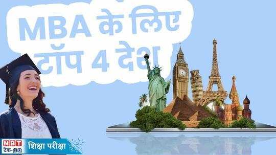 top mba countries these countries are the cheapest and best for mba