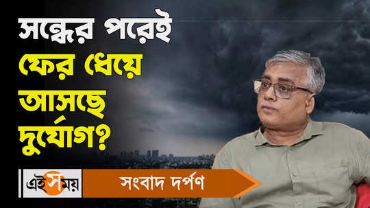 weather update and rain forecast in kolkata and other districts of west bengal watch video