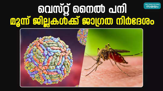 west nile fever alert for three districts
