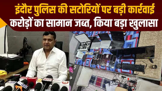indore police cracks down on bookies doing ipl gambling 17 accused arrested