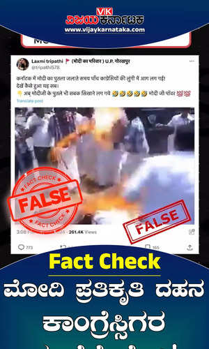 viral video claims congress workers burning modi effigy in karnataka old visuals from kerala ksu fact check