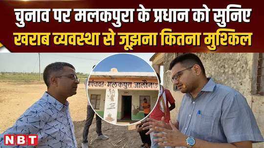 nbt online reached malakpura village of jalaun understood the problems of panchayati raj from yuva pradhan