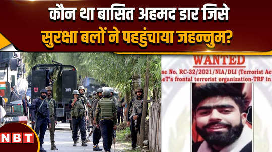 jammu kashmir encounter who was basit ahmed dar whom the security forces sent to hell