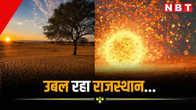 Rajasthan Weather Update: राजस्थान में गर्मी का तांडव, 15 शहरों का तापमान 43 डिग्री पार, कल बारिश से इन जिलों को मिलेगी राहत