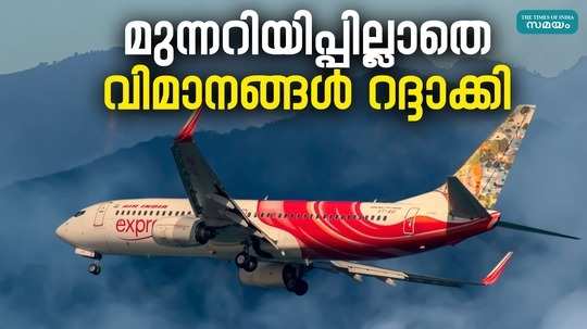 air india express flights canceled without warning