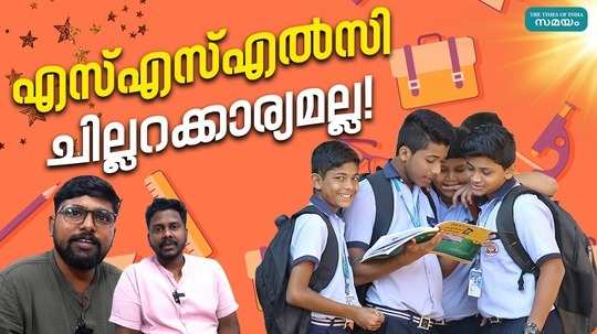 how important is sslc exam result