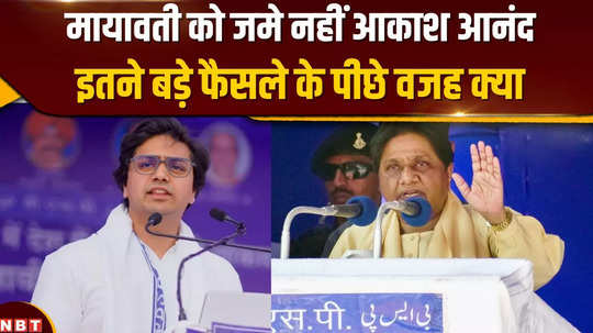 what did akash anand say fir was registered and mayawati removed him from all posts of bsp