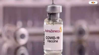 COVID 19 Vaccine : অ্যাস্ট্রাজেনেকার করোনা টিকায় বিপদ, এবার বড় সিদ্ধান্ত বাংলাদেশের