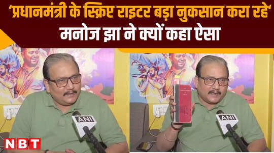 manoj jha targets pm modi on reservation and other issues lok sabha elections 2024