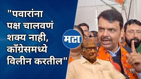 it is not possible for pawar to run the party he will merge it with congress