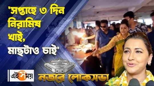 rachna banerjee tmc candidate of hooghly lok sabha election campaign at market interacting with people watch video