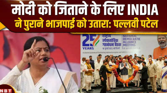 pallavi patel said bjp does not have courage to get nomination of pdm candidate rejected