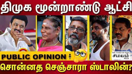 public opinion on 3 years of dmk ruling
