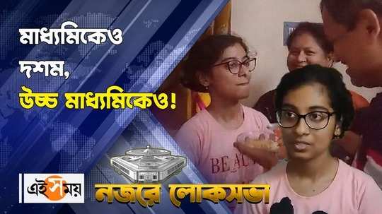 west bengal hs result 2024 updates tamluk resident tannistha das ranked tenth watch video