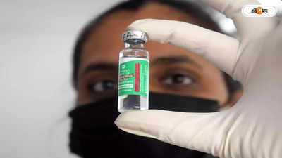 Covishield Vaccine : ভারতে ২ বছর ধরে বন্ধ কোভিশিল্ড টিকা, অ্যাস্ট্রাজেনেকার ঘোষণার পর প্রকাশ্যে তথ্য