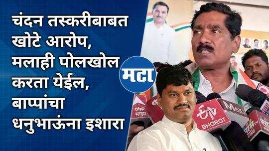 bajrang sonwane comment on dhananjay munde in beed