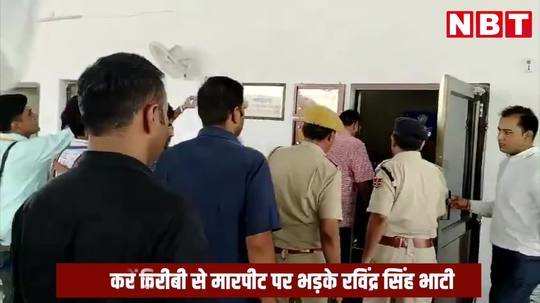 rajasthan news ravindra singh bhati enraged at close fight in police station