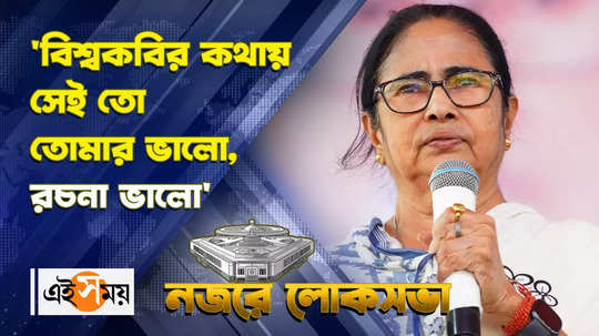 lok sabha election 2024 cm mamata banerjee targets locket chatterjee at hooghly tmc campaign watch video