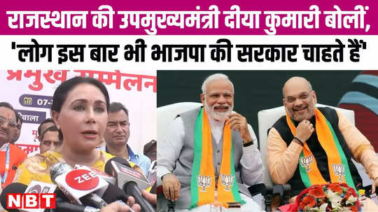 diya kumari there is a lot of enthusiasm among the people and they want narendra modi to become the prime minister once again