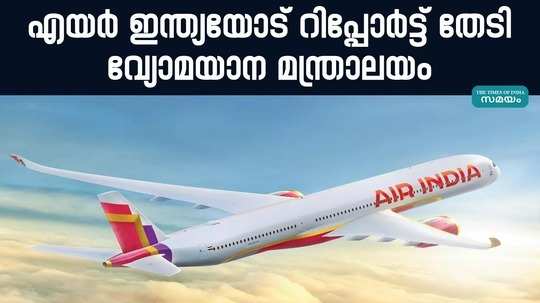ministry of aviation seeks report from air india