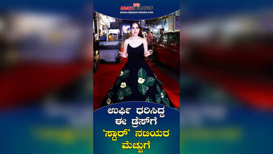 samantha mrunal thakur and others praise urfi javeds magical butterfly dress