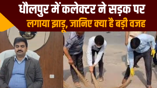 dholpur district collector shri nidhi bt started the cleanliness campaign 