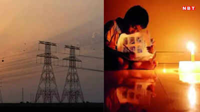 Bhopal News: भोपाल के बिजली उपभोक्ता ध्यान दें! 35 क्षेत्रों में गुल रहेगी लाइट, जान लें कहां-कहां होगी कटौती