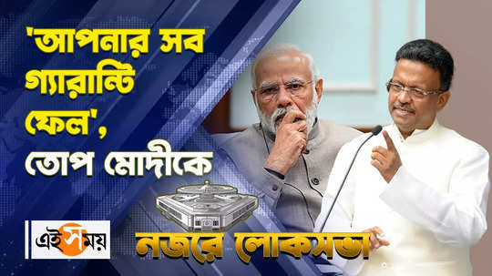 firhad hakim comment against pm narendra modi watch bengali video