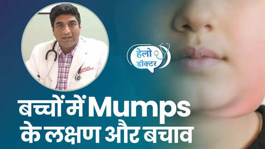 what are the symptoms and prevention of mumps infection know from the expert watch video