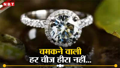 Bhopal News: हीरे की अंगूठी में नहीं है हीरा... भोपाल में विजेता बने वोटर्स के साथ धोखा?