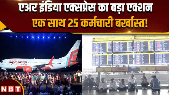 air india express fires 25 cabin crew members day after mass sick leave