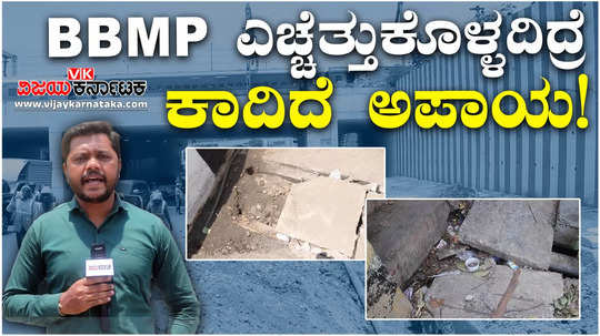 in bengaluru due to heavy rains fear of water in the underpass public faces problems due to the negligence of bbmp