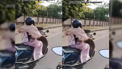 Kanpur Ka Video: मार्केट में नया हेलमेट आया है क्या? स्कूटी से जा रही थी दीदी का हेलमेट देखकर लोग मौज लेने लगे