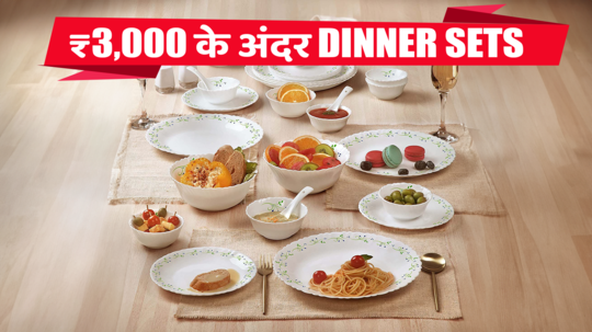 ₹3,000 से कम कीमत में स्टाइलिश Dinner Sets: अपने डाइनिंग अनुभव को बेहतर बनाएँ