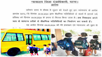 Patna School News: पटना में फिर बदला स्कूलों का टाइम-टेबल, मौसम के मिजाज को देखते हुए आया नया आदेश