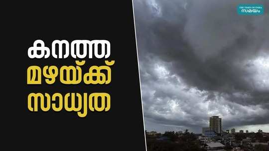 kerala weather heavy rain likely in kerala yellow alert in two districts
