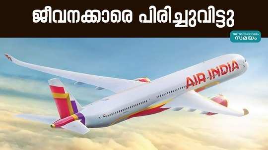 air india lays off employees
