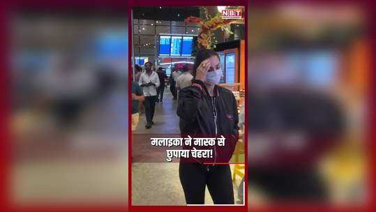 malaika arora hid her face with a mask actress spotted at airport late night watch video
