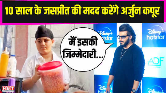 arjun kapoor offers to help for education of viral delhi boy selling rolls after his fathers death