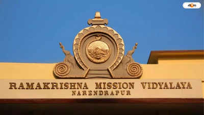Narendrapur Ramakrishna Mission : ইকো-স্ট্যাটস-ম্যাথসে কামাল নরেন্দ্রপুরের