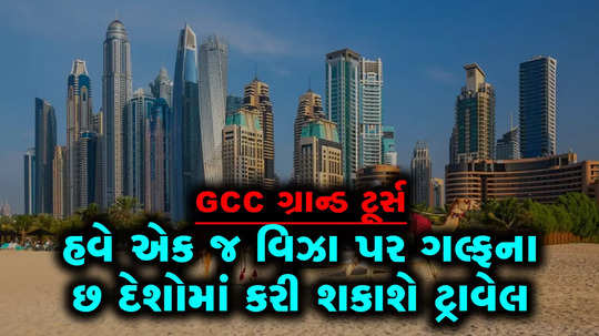 gcc countries name new unified tourist visa gcc grand tours