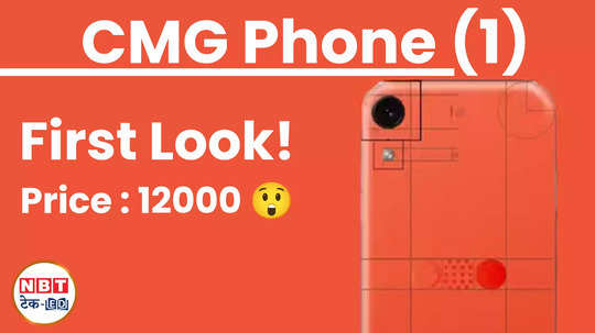 nothing cmf phone 1 cheapest phone first look is out watch video
