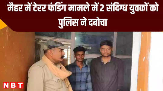 major action by maihar police in terror funding case 2 suspected youths arrested
