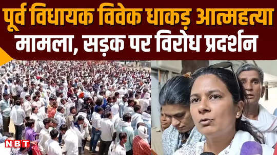 thousands of people demonstrated for demand of justice for vivdek dhakad