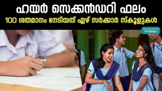 education minister announced the investigation in higher secondary school examination