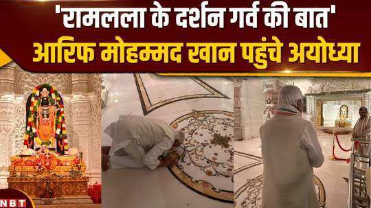 kerala governor arif mohammed khan reached ayodhya prostrated and bowed his head