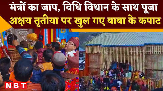 kedarnath kapat open with all ritauls cm pushkar singh dham also present watch video
