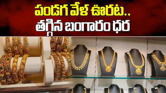 gold price today down by rs 100 in hyderabad check latest rates on akshaya tritiya