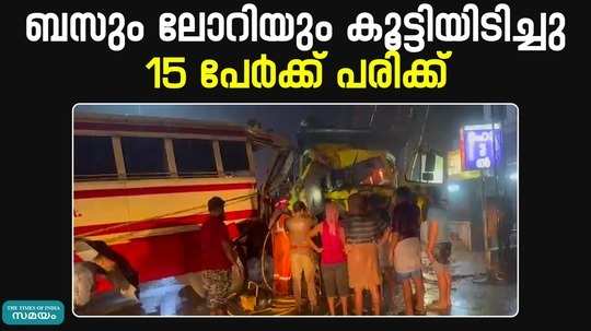 ksrtc bus collides with taurus lorry 15 people injured at thrissur