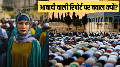 मुस्लिम आबादी बढ़ने वाली रिपोर्ट पर घमासान तेज, बीजेपी बोली- इस्लामी देश बनाना चाहती है कांग्रेस